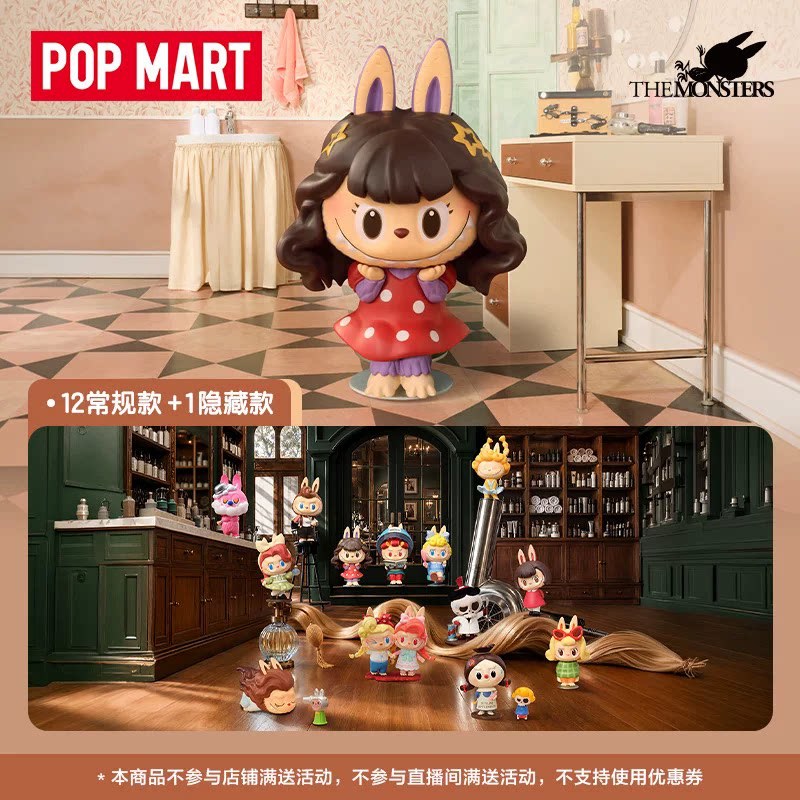 2026 POP MART Labubu The Monst – обзор и цена Vintage Collectible Figurines